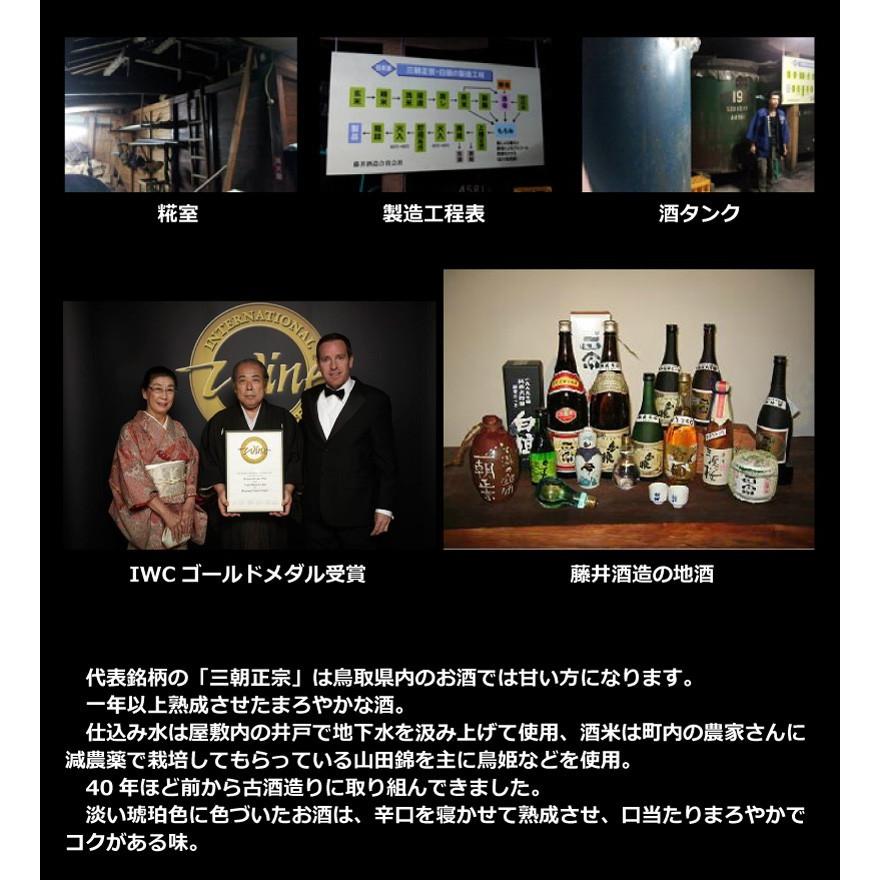 ギフト スイーツ糀あまざけ 750g 藤井酒造 鳥取 三朝温泉 甘酒 ギフト お歳暮 父の日 お中元 |  | 02