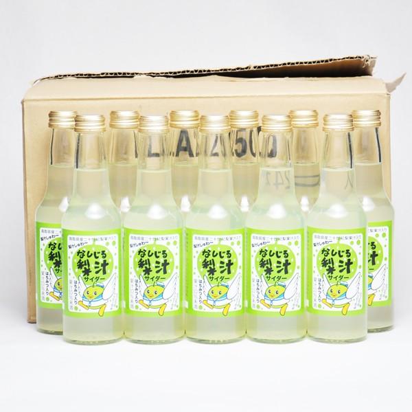 梨汁サイダー　250ml　24本　鳥取　二十世紀梨　ジュース　（鳥取県の飲料） | 