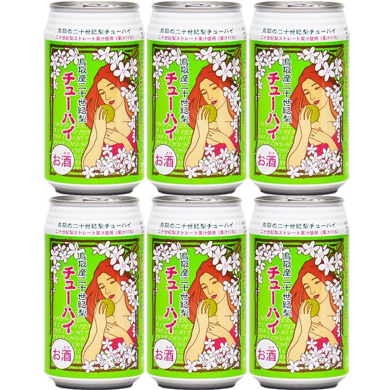 鳥取県産 二十世紀梨チューハイ 350ml×6本 リキュール ギフト お土産 特産品 | 
