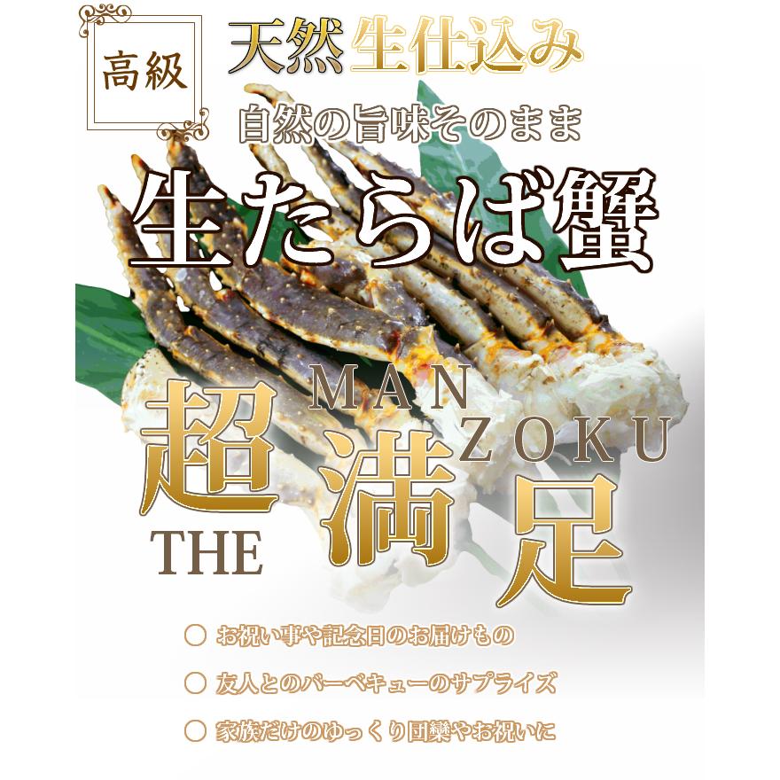 完売特大 生たらば蟹 800g たっぷり 2肩(計1600g1) シュリンク 4〜5人前 カニ 生たらば蟹3kg (1.5kg×2肩)7L シュリンク たっぷり 6〜10人前 <生タラバ蟹 生タラバガニ 生たらばがに たらば蟹 蟹 お歳暮 お中元 かに カニ 蟹 鍋 贈答用 バーベキュー お祝い パーティー サラダ お正月 送料無料 超特大>