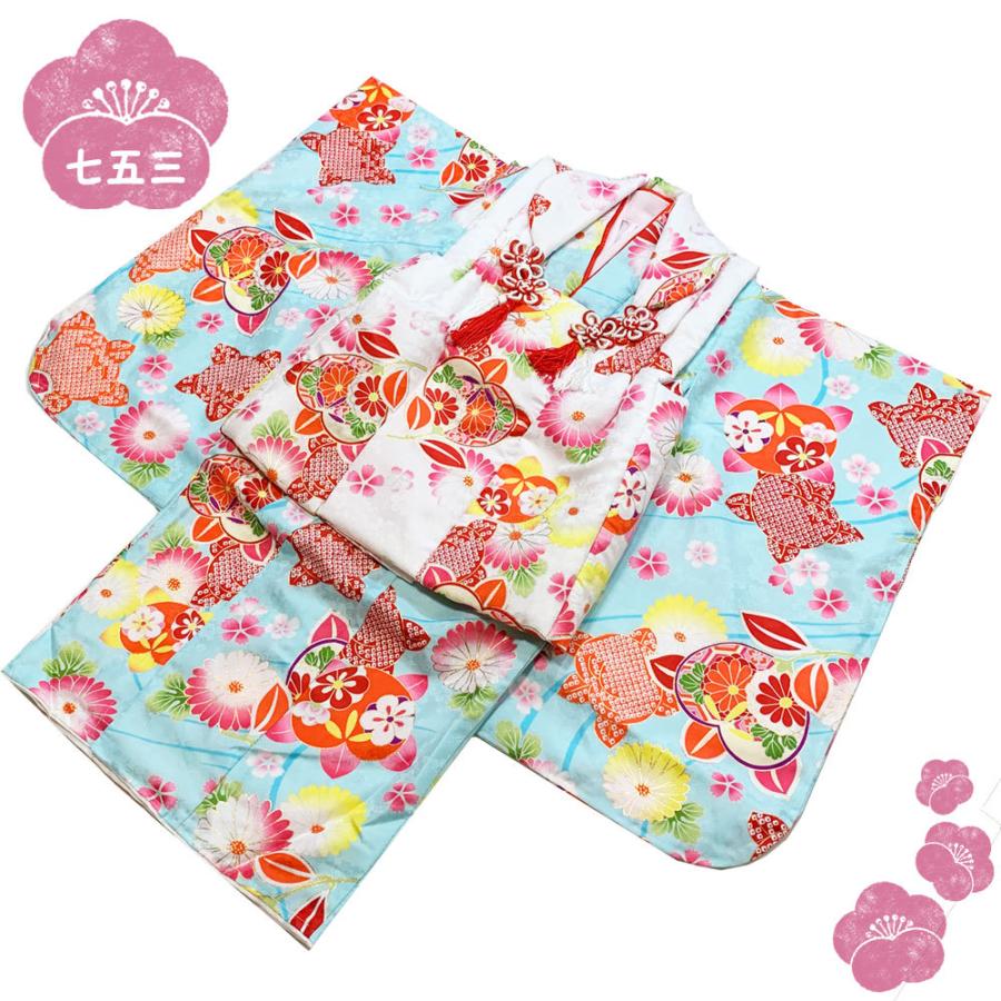 七五三 被布お祝い着セット 疋田たちばなと菊花 水色 女の子 三歳用