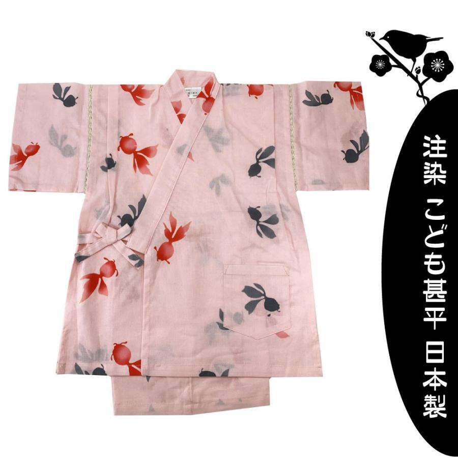 お歳暮 本染 注染 こども甚平 金魚 ピンク地 日本製 110cm 5 6歳向き アウトレット送料無料 Www Technet 21 Org