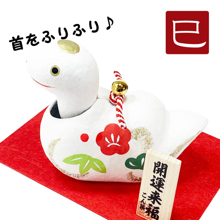 雅巳 へび 巳 置物 雅巳 大 はりこ人形  首振り 蛇 干支飾り 開運置き物 雅巳 へび 巳 置物 雅巳 大 はりこ人形 首振り 蛇 干支飾り 開運