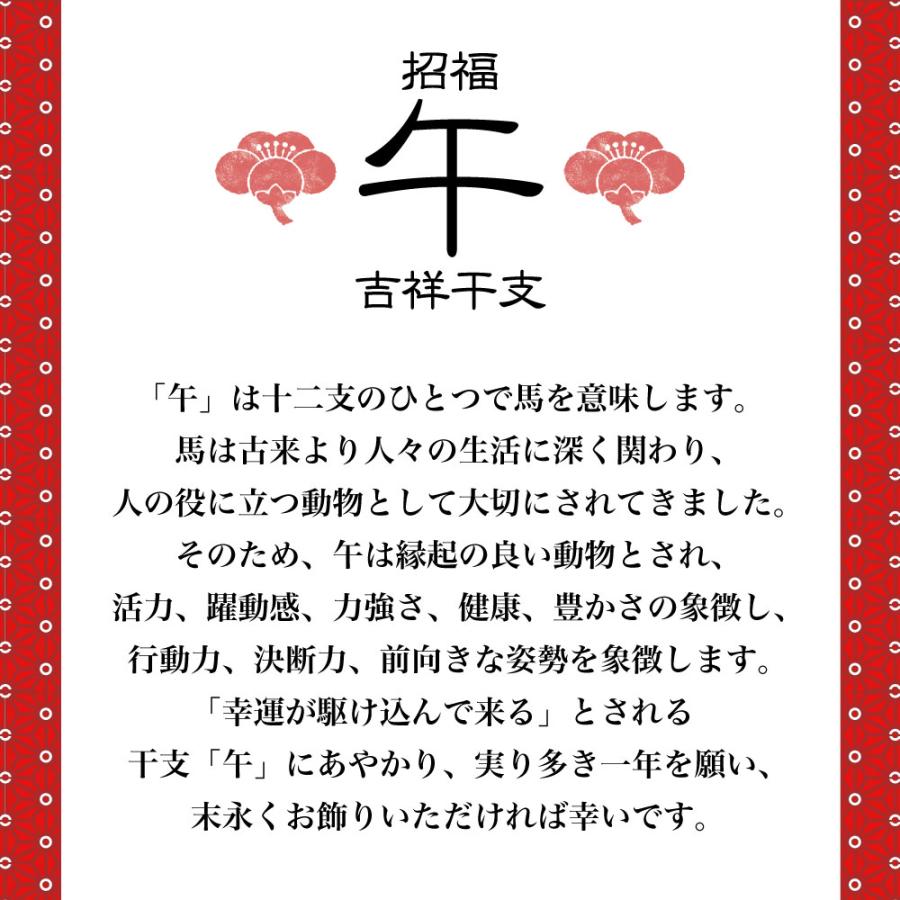 干支飾り 張子 首振り幸福午 2号 午年 うまどし 置物 ウマ 馬 白馬