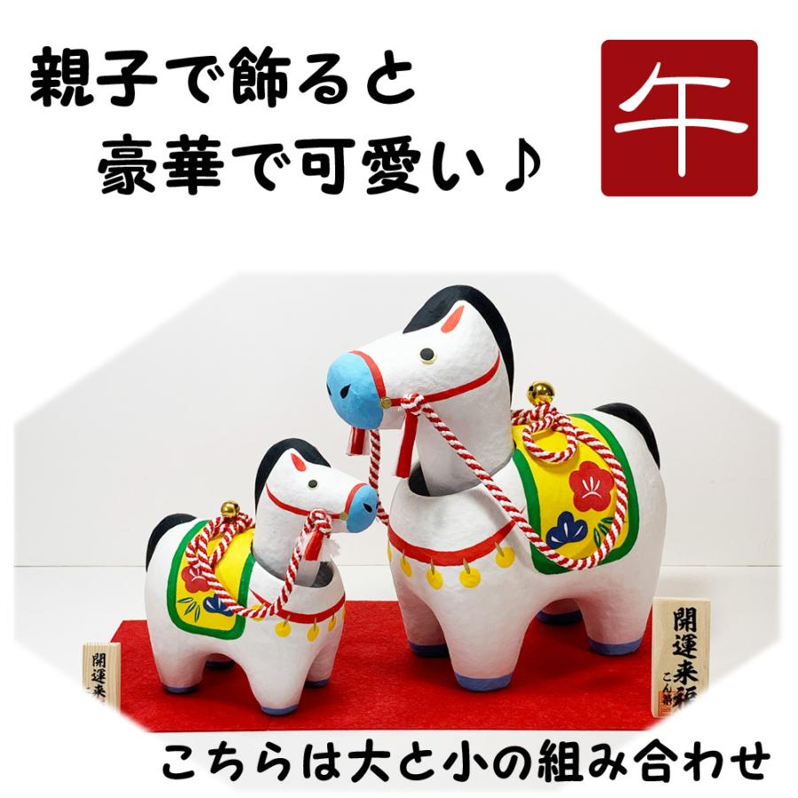 干支飾り 張子 首振り幸福午 3号 午年 うまどし 置物 ウマ 馬 白馬