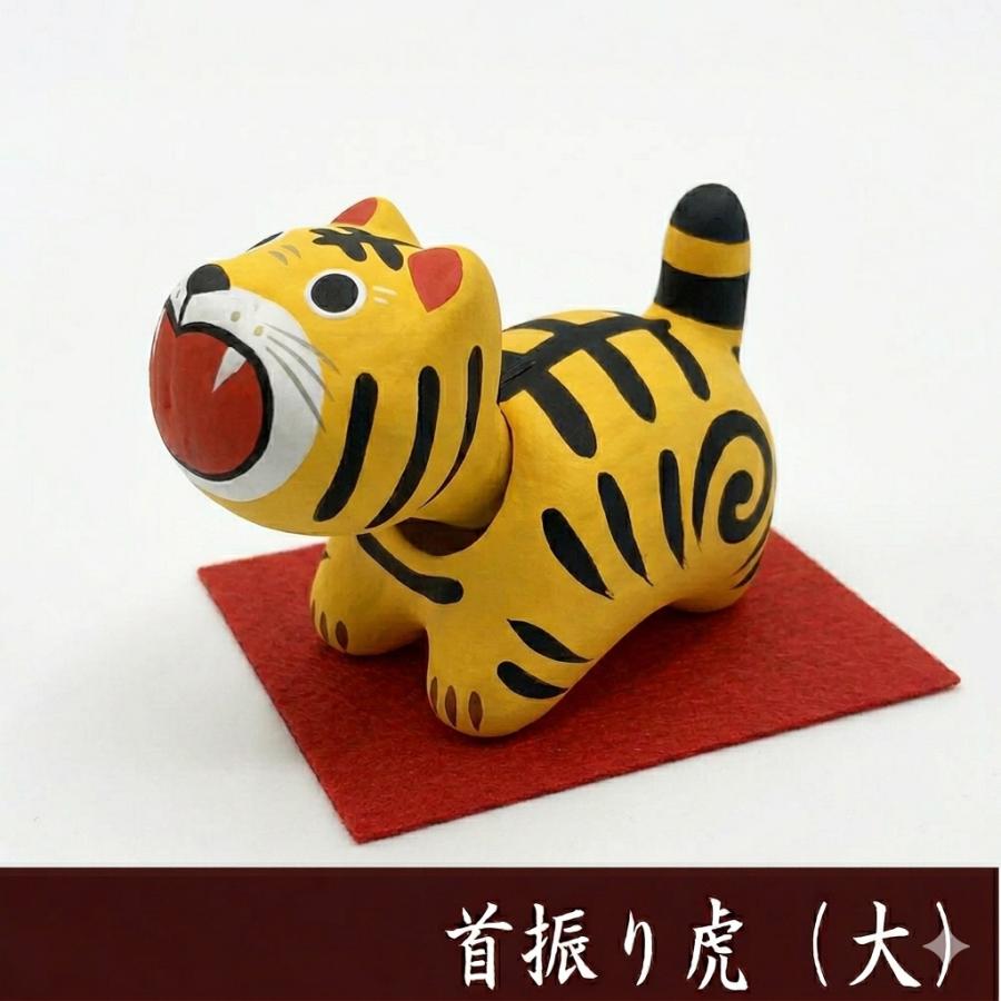 首振り丸福虎 大 張り子の虎 端午の節句 五月人形 石川紙業 : 和雑貨と