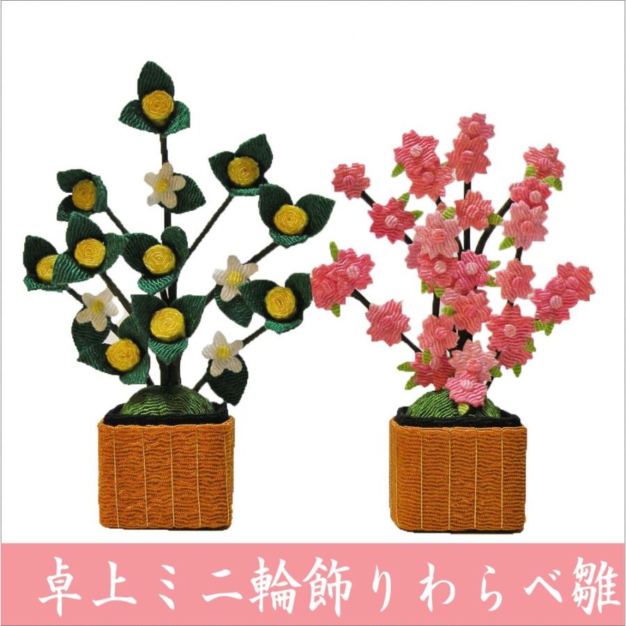 送料無料 ちりめん 雛人形 卓上ミニ輪飾りわらべ雛 お雛様 ひな祭り