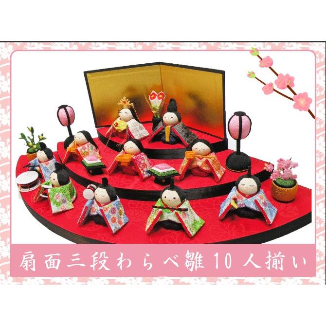 送料無料 ちりめん 雛人形 扇面三段わらべ雛 十人揃い お雛様 ひな祭り