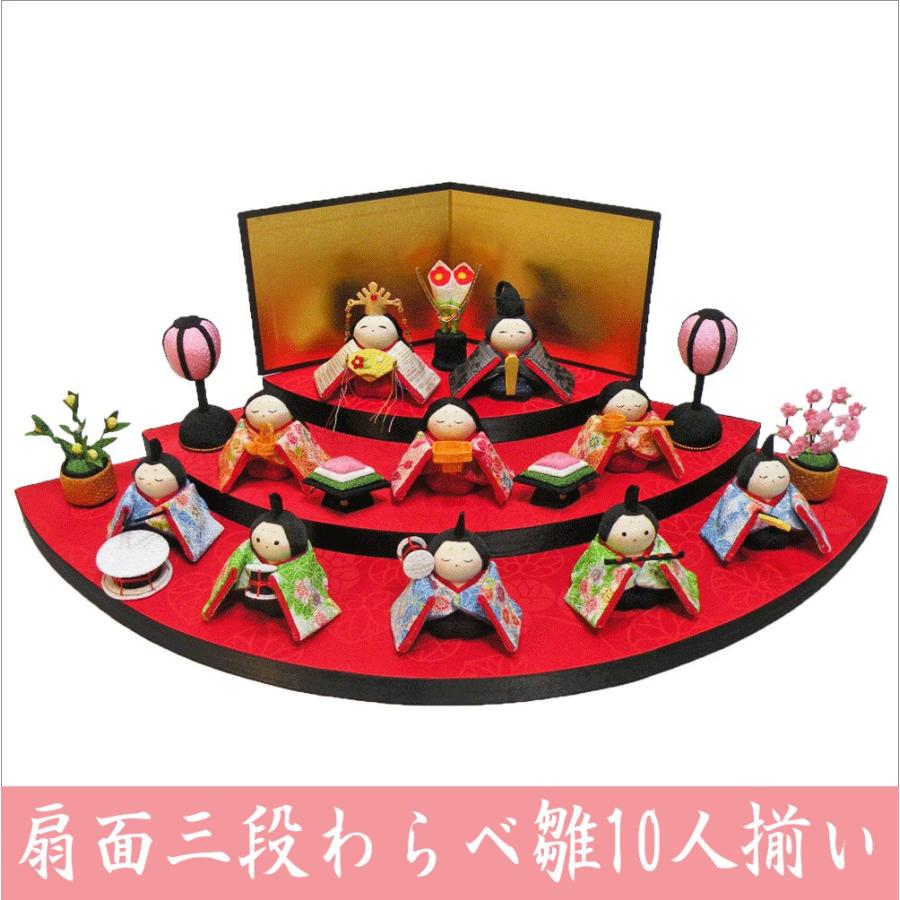 送料無料 ちりめん 雛人形 扇面三段わらべ雛 十人揃い お雛様 ひな祭り
