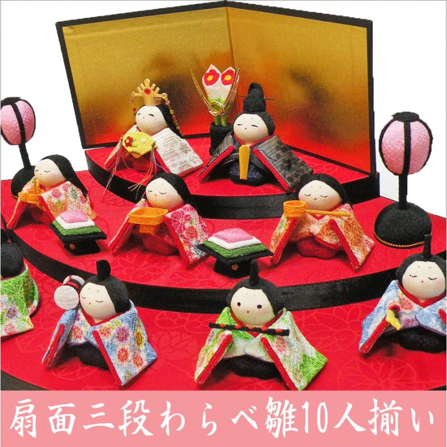 送料無料 ちりめん 雛人形 扇面三段わらべ雛 十人揃い お雛様 ひな祭り
