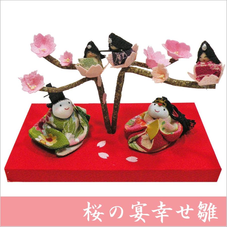 雛人形桃の節句雛道具しあわせ桜