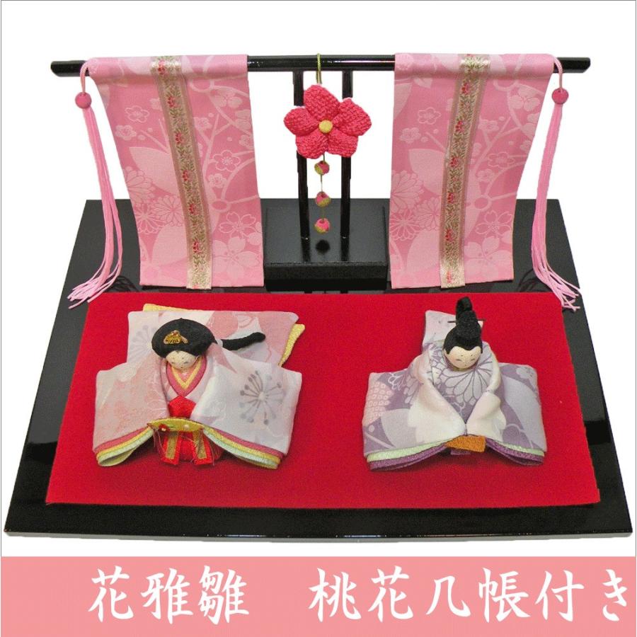 送料無料 ちりめん 雛人形 花雅雛 桃花几帳付き お雛様 ひな祭り 龍虎