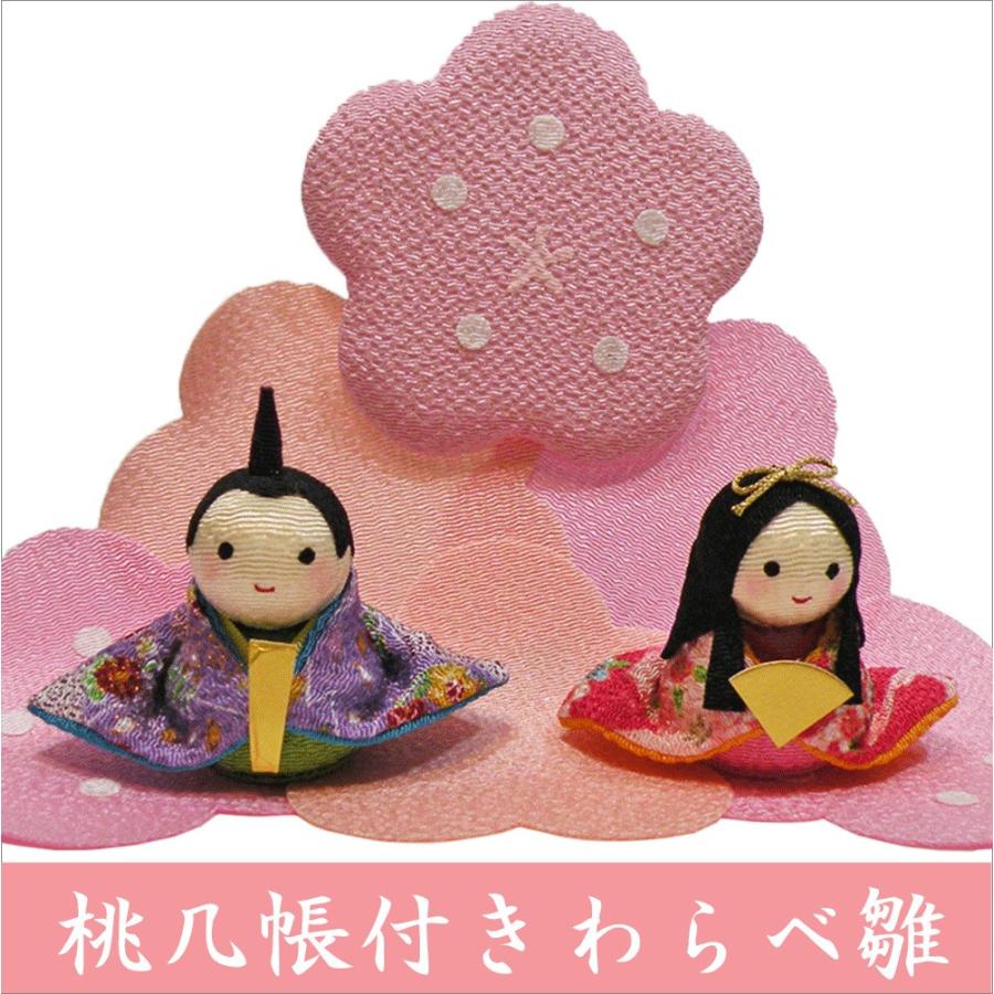 ちりめん 雛人形 桃几帳付きわらべ雛 お雛様 ひな祭り 龍虎堂