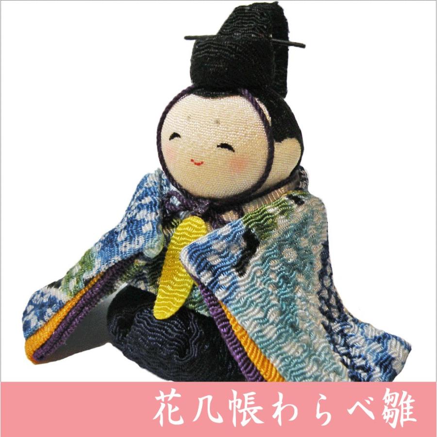 ちりめん 雛人形 花几帳わらべ雛 お雛様 ひな祭り 龍虎堂 リュウコドウ