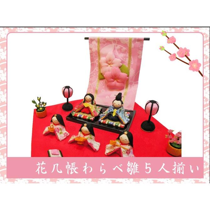 送料無料　ちりめん　雛人形　花几帳わらべ雛　五人揃い　お雛様　ひな祭り　龍虎堂　リュウコドウ　日本製