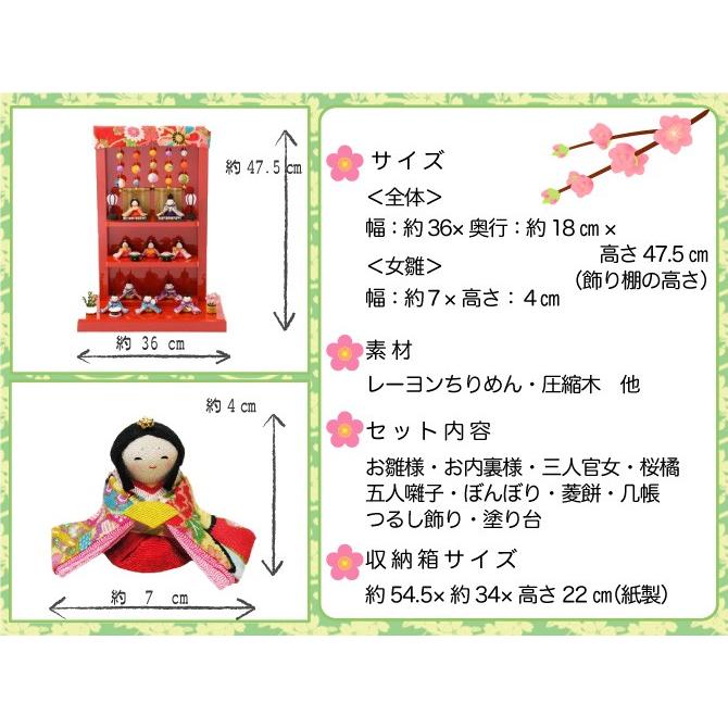 送料無料 ちりめん 雛人形 つるし台わらべ雛 10人揃い お雛様 ひな祭り