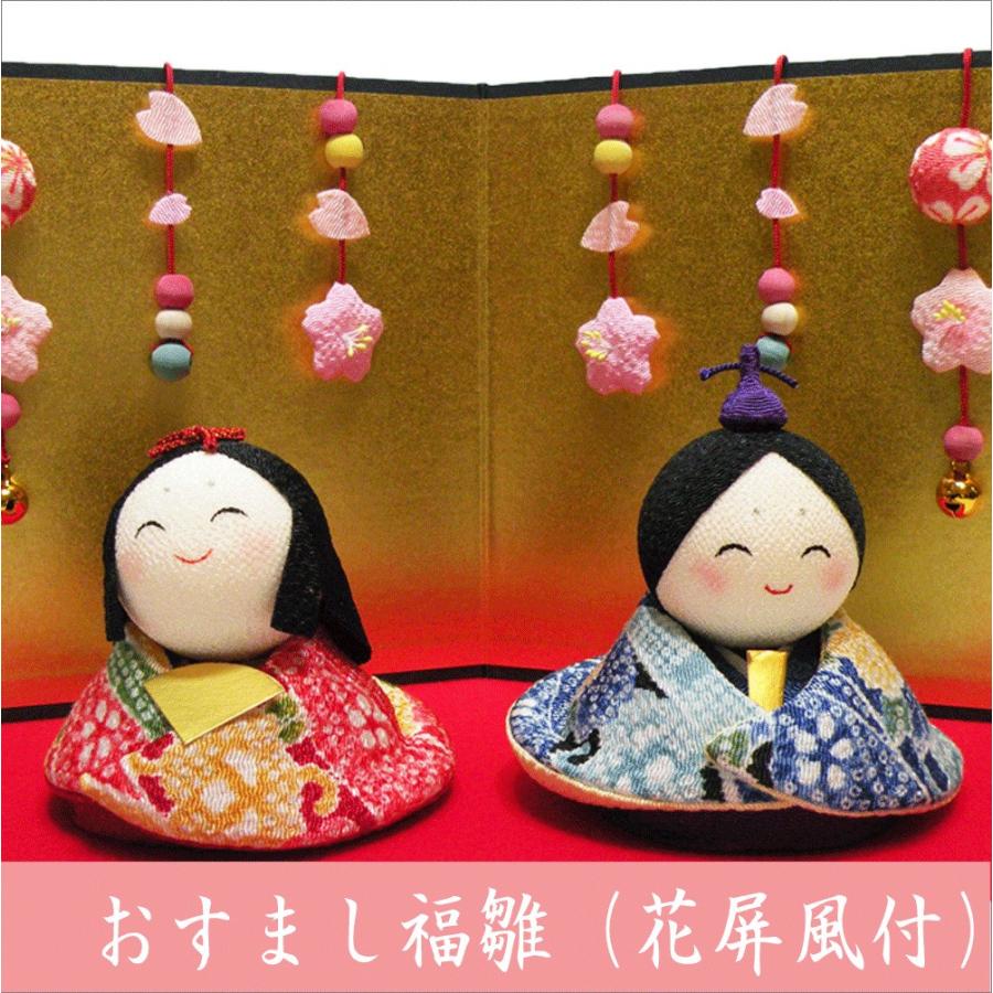 ちりめん 雛人形 おすまし福雛 花屏風付き お雛様 ひな祭り 龍虎堂