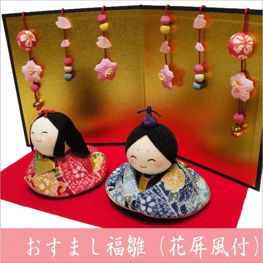 ちりめん 雛人形 おすまし福雛 花屏風付き お雛様 ひな祭り 龍虎堂