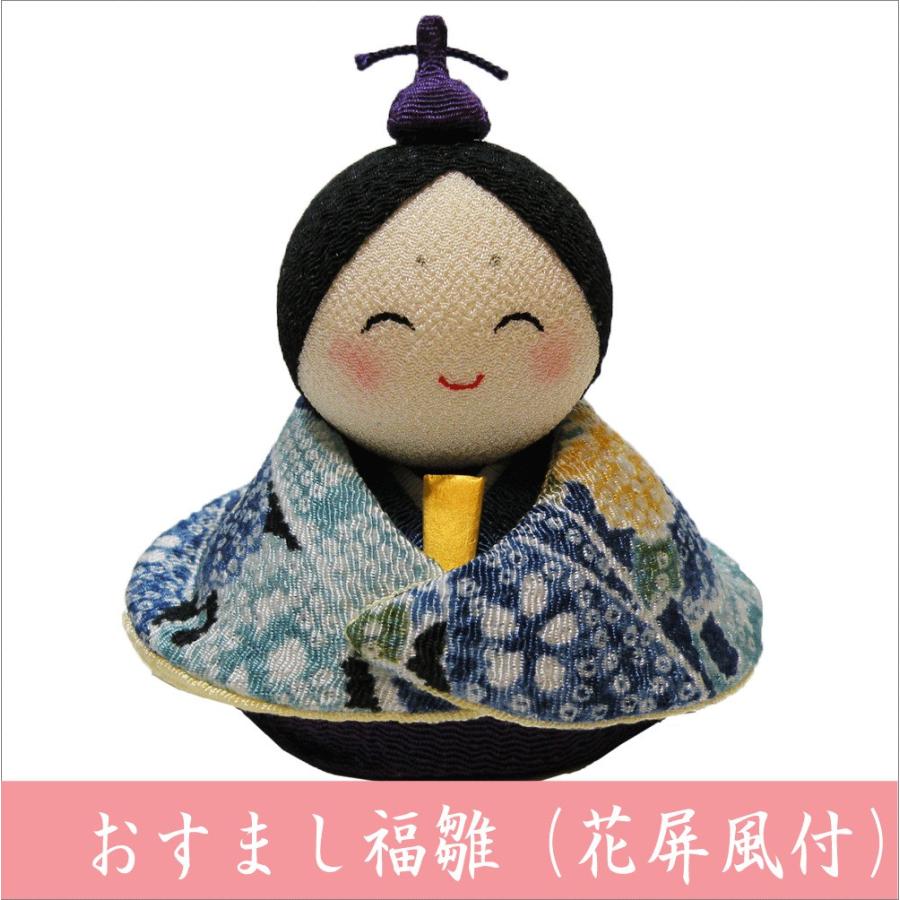 ちりめん 雛人形 おすまし福雛 花屏風付き お雛様 ひな祭り 龍虎堂