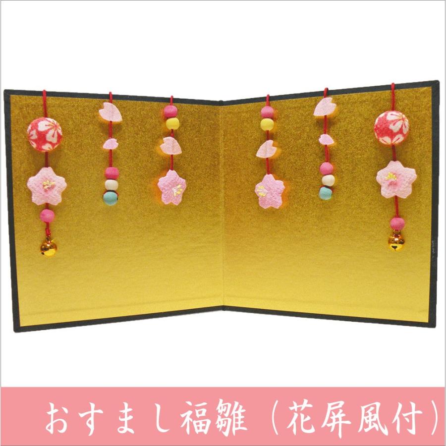 ちりめん 雛人形 おすまし福雛 花屏風付き お雛様 ひな祭り 龍虎堂