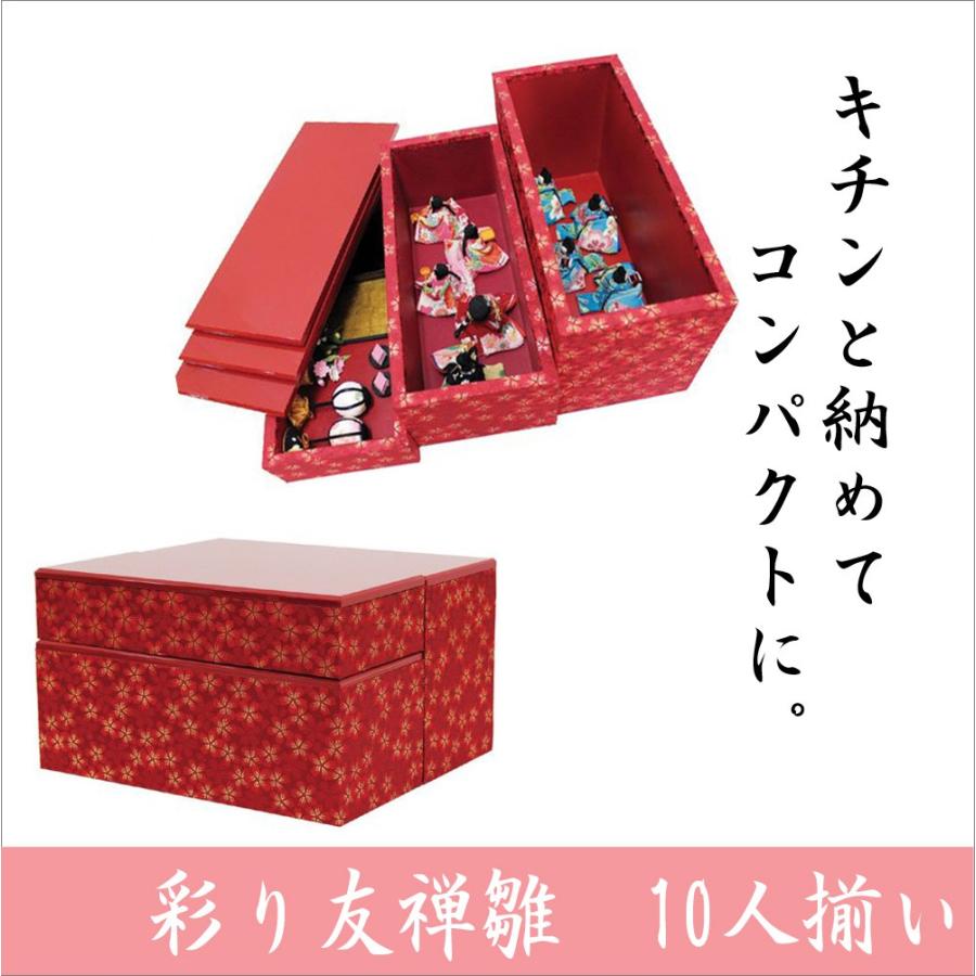 送料無料 ちりめん 雛人形 彩り友禅雛 10人揃い お雛様 ひな祭り 龍虎