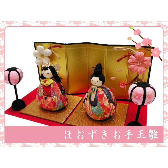 ちりめん 雛人形 ほおずきお手玉雛 押絵屏風付き 親王飾り ちりめん 雛人形 ほおずきお手玉雛 押絵屏風付き 親王飾り