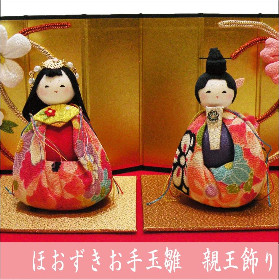ちりめん 雛人形 ほおずきお手玉雛 押絵屏風付き 親王飾り ちりめん 雛人形 ほおずきお手玉雛 押絵屏風付き 親王飾り