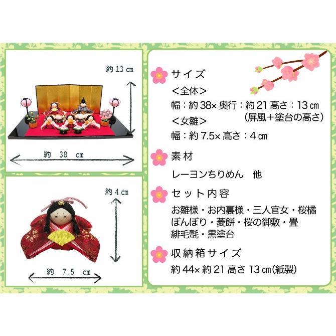 送料無料　ちりめん　雛人形　桜雛　五人揃い　お雛様　ひな祭り　龍虎堂　リュウコドウ　日本製