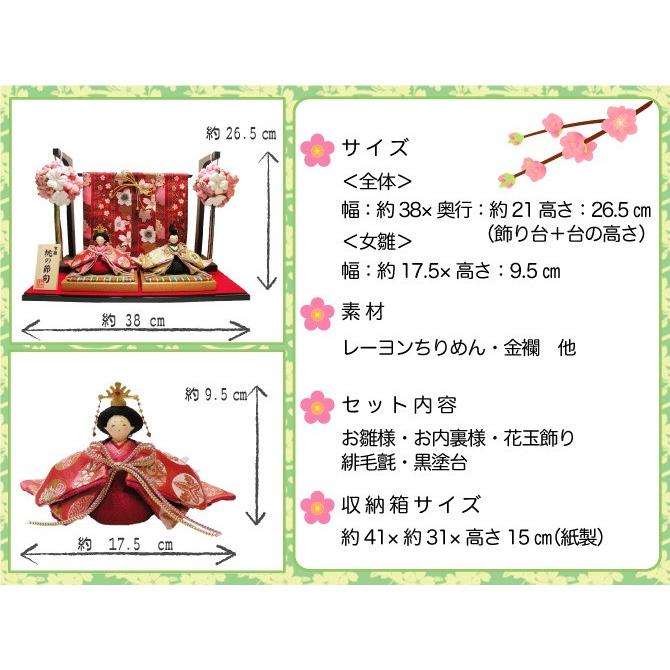 送料無料 ちりめん 雛人形 花玉雛飾り お雛様 ひな祭り 龍虎堂