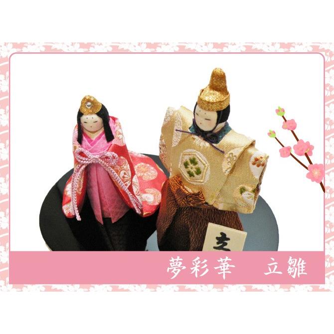 雛人形彩華立雛