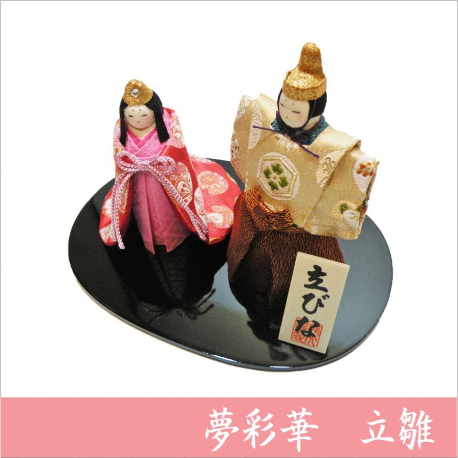 雛人形 龍虎作 ひな祭り ちりめん 雛人形 夢彩華 立雛 お雛様 ひな祭り 龍虎堂 リュウコドウ