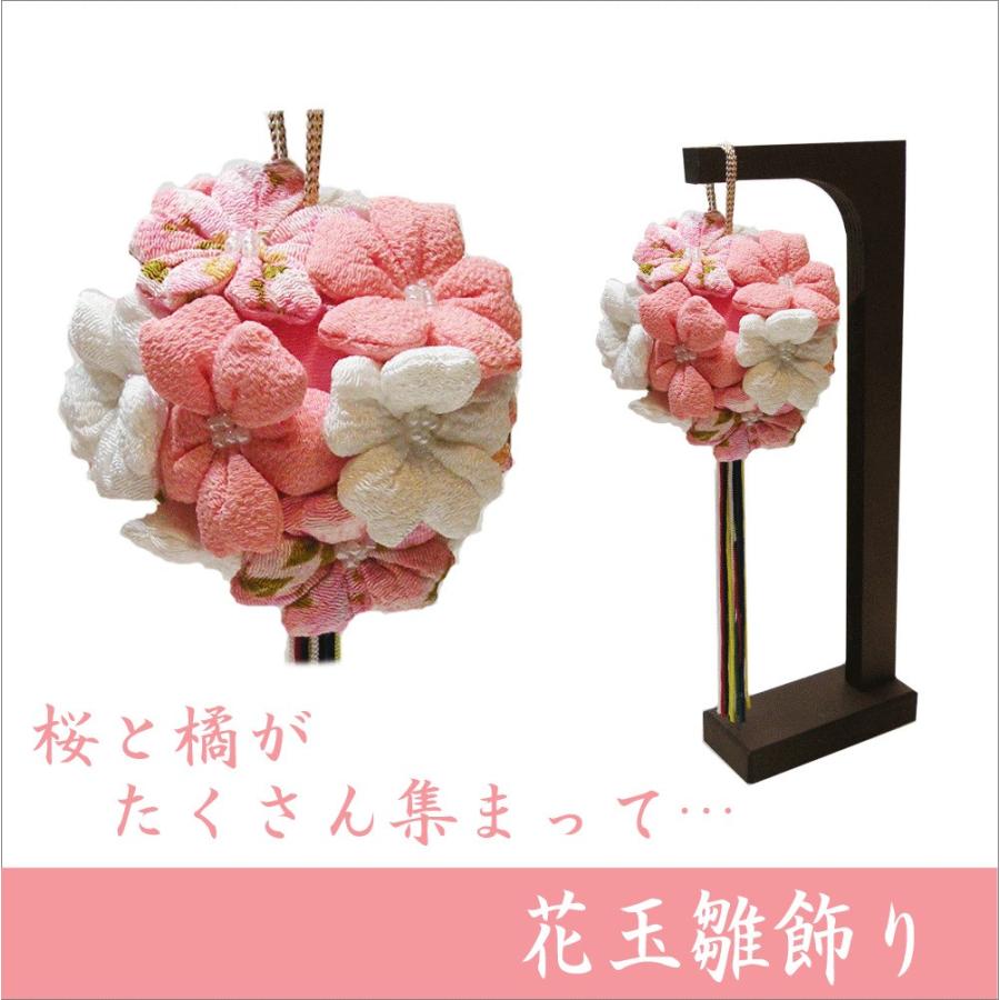 送料無料 ちりめん 雛人形 花玉段雛飾り お雛様 ひな祭り 龍虎堂