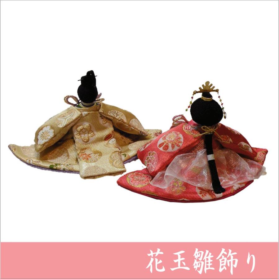 送料無料 ちりめん 雛人形 花玉段雛飾り お雛様 ひな祭り 龍虎堂