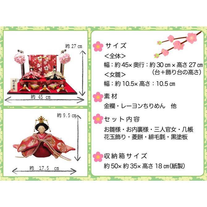 送料無料 ちりめん 雛人形 花玉段雛飾り お雛様 ひな祭り 龍虎堂