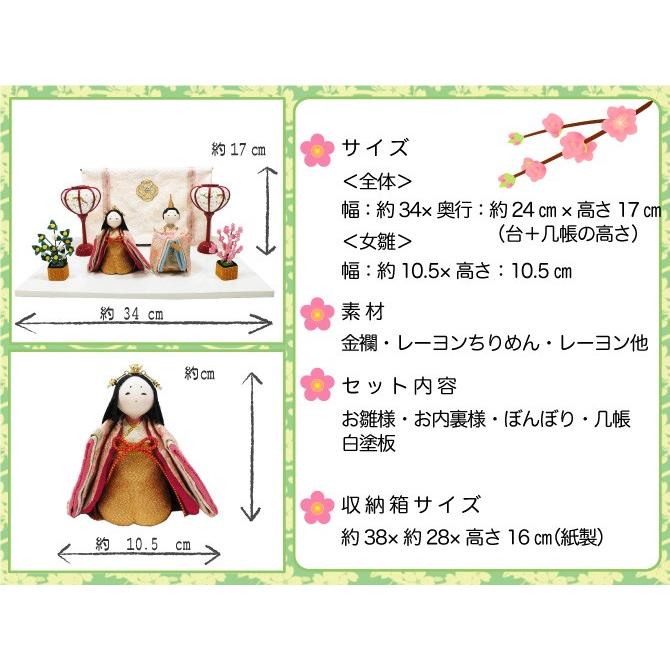 送料無料　ちりめん　雛人形　桜香　立姿親王雛　お雛様　ひな祭り　龍虎堂　リュウコドウ　日本製