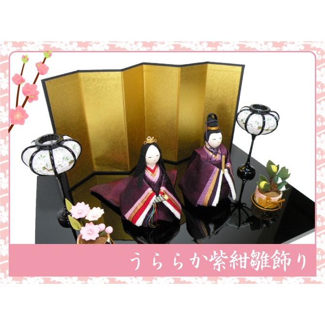 送料無料 ちりめん 雛人形 うららか紫紺雛飾り お雛様 ひな祭り 龍虎堂