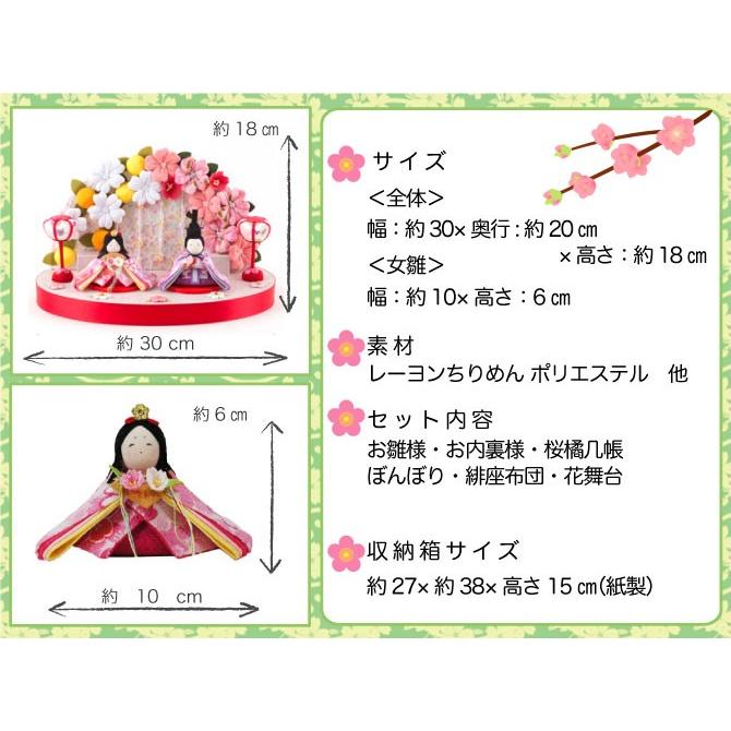 送料無料　ちりめん　雛人形　ぷりてぃ舞桜花舞台　お雛様　ひな祭り　龍虎堂　リュウコドウ　日本製_2