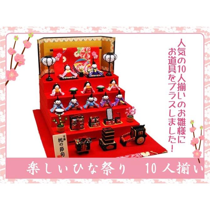 送料無料 ちりめん 雛人形 楽しいひな祭り 10人揃い ケース飾り お雛様 ひな祭り 龍虎堂 リュウコドウ 日本製 Rk1 818 和雑貨と日本の道具のお店 とうび 通販 Yahoo ショッピング