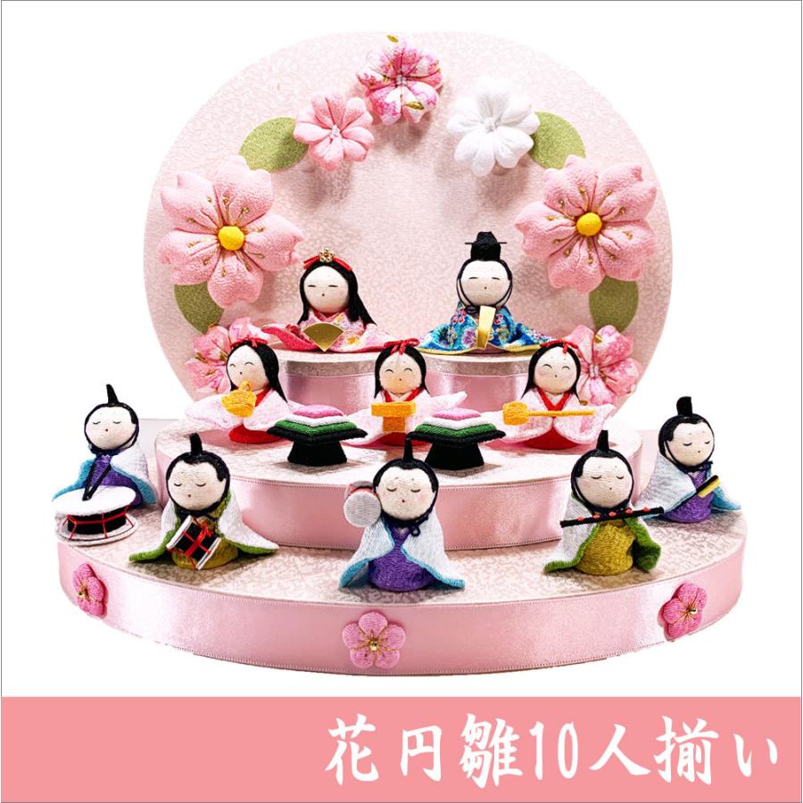送料無料 ちりめん 雛人形 花円雛 はなまどかひな 十人揃い お雛様 ひな祭り 龍虎堂 リュウコドウ 日本製 Rk1 8 和雑貨と日本の道具のお店 とうび 通販 Yahoo ショッピング