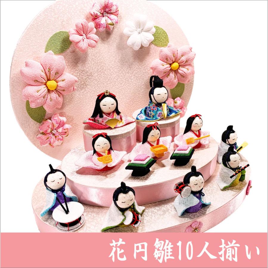 送料無料 ちりめん 雛人形 花円雛 はなまどかひな 十人揃い お雛様 ひな祭り 龍虎堂 リュウコドウ 日本製 Rk1 8 和雑貨と日本の道具のお店 とうび 通販 Yahoo ショッピング