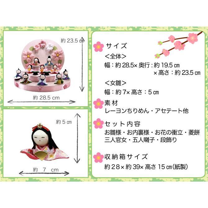 送料無料　ちりめん　雛人形　花円雛　はなまどかひな　十人揃い　お雛様　ひな祭り　龍虎堂　リュウコドウ　日本製_5