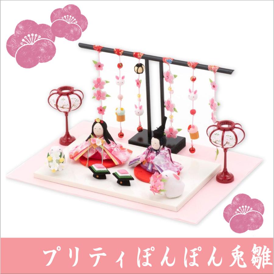 送料無料 ちりめん 雛人形 ぷりてぃ舞桜ぼんぼん兎雛 ひな祭り 龍虎堂