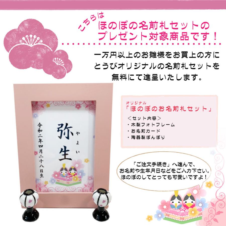 送料無料 ちりめん 雛人形 ぷりてぃ舞桜ぼんぼん兎雛 ひな祭り 龍虎堂