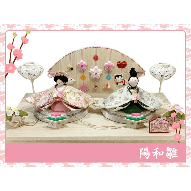 送料無料 ちりめん 雛人形 陽和雛 ひよりひな 親王雛 ひな祭り 龍虎堂