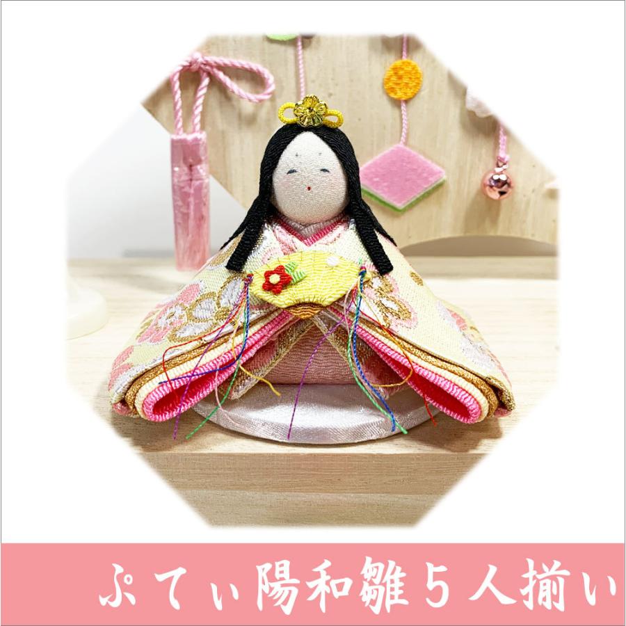 送料無料 ちりめん 雛人形 ぷてぃ陽和雛 ひよりひな 五人揃い ひな祭り