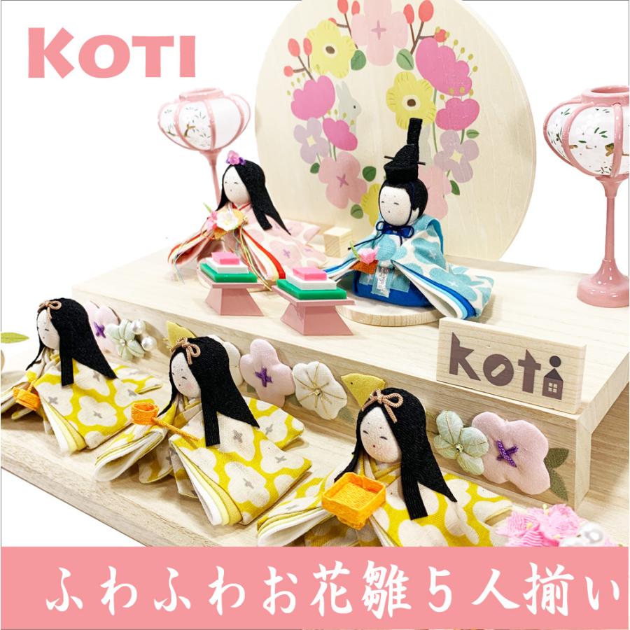 送料無料 ちりめん 雛人形 Koti ふわふわ お花雛５人揃い ひな祭り 龍虎堂 リュウコドウ 日本製 Rk1 8 和雑貨と日本の道具のお店 とうび 通販 Yahoo ショッピング