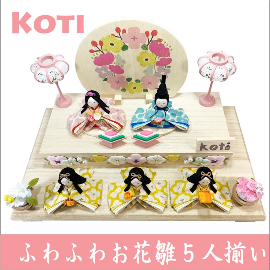 送料無料 ちりめん 雛人形 Koti ふわふわ お花雛５人揃い ひな祭り 龍虎堂 リュウコドウ 日本製 Rk1 8 和雑貨と日本の道具のお店 とうび 通販 Yahoo ショッピング