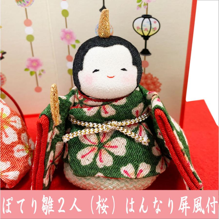 ちりめん 雛人形 ぽてりひな二人 桜 はんなり屏風付き お雛様 ちりめん 雛人形 ぽてりひな二人 桜 はんなり屏風付き お雛様