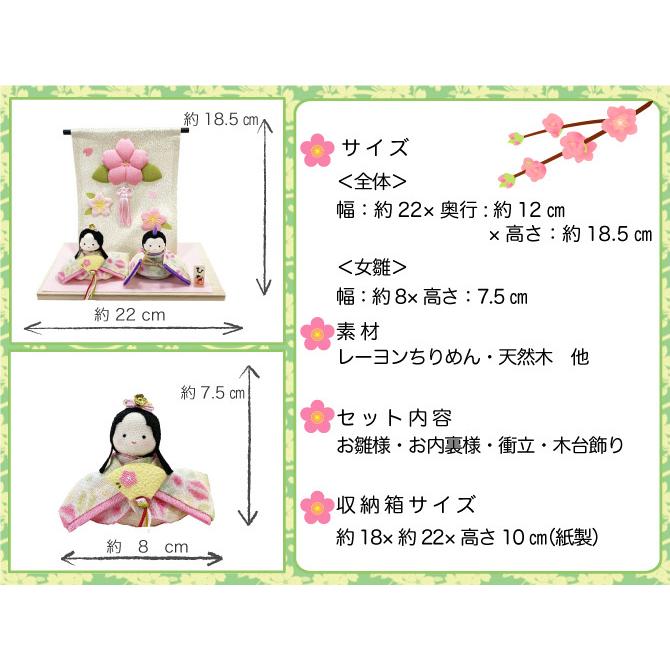 【おまとめセール品】猫舎道楽堂本舗　ちりめんひな　二段飾り　箱つき 猫舎道楽堂本舗 ねこや 春福びな 15人 雛段飾り - メルカリ