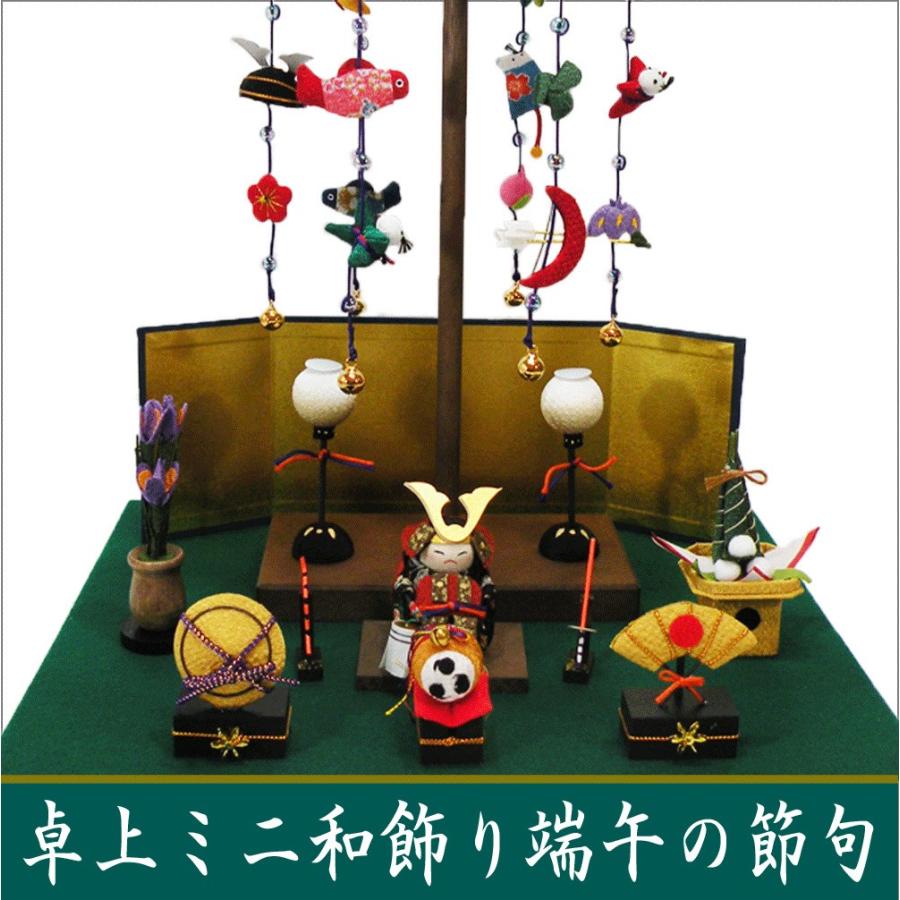 節句人形　卓上ミニ輪飾り　端午の節句 送料無料 卓上ミニ輪飾り 端午の節句 ちりめん 龍虎堂